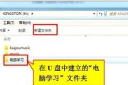 如何查看电脑中的U盘内存？