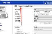 解决打印机页码无法使用的问题（打印机页码故障排除及解决方案）
