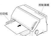 针式打印机卡纸原因解析（探究针式打印机卡纸的原因及解决方法）