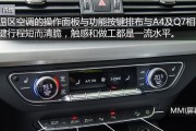 福美来空调滤安装方法详解（快速安装空调滤的步骤及技巧）