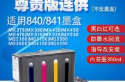 佳能3830打印机如何更换墨盒？安装墨水的正确步骤是什么？