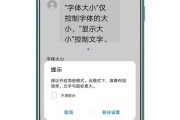 vivo手机如何调整应用内部字体大小？调整字体时可能遇到哪些问题？