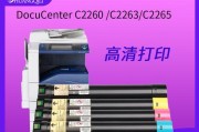 施乐3060复印机故障分析与解决方法（解决施乐3060复印机故障的实用指南）