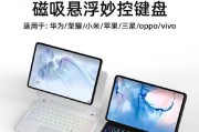 平板电脑改装触控板步骤是什么？