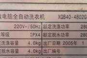 滚筒洗衣机显示E03故障分析及解决方法（解读E03故障代码）