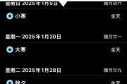 全民日历手机软件名称是什么？