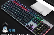 黑耳网吧键盘是什么？它的特点和优势是什么？