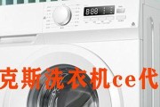 解决伊莱克斯洗衣机没有电故障的方法（轻松解决伊莱克斯洗衣机停电问题）