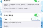苹果手机避雷区在哪里？如何避免触碰？