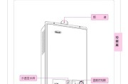 林内热水器故障代码大全（解读林内热水器故障代码，提升维修效率）