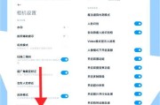 小米手机全屏拍摄技巧？操作步骤是什么？