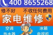 修洗衣机专修空调，一站式家电维修服务（解决您家电问题的首选）