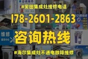 解决海尔冰箱显示故障E9的方法（手动处理海尔冰箱故障E9）