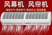 实用型电热风幕机的安装指南（详解电热风幕机的安装步骤及注意事项）