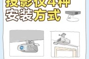 孩子对学校投影仪的看法是什么？