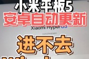 澎湃系统平板变电脑的操作步骤是什么？
