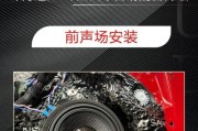 前门发光音响安装步骤是什么？安装过程中需要注意哪些问题？