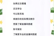 索尼相机如何开启直播功能？操作步骤是什么？
