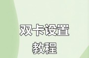 苹果手机双卡功能是如何实现的？原理是什么？