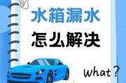 热水器冷水皮垫漏水处理方法？如何防止漏水现象？