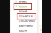 电信机顶盒屏幕保护如何解除？解除步骤是什么？