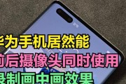 华为折叠手机后摄像头如何打开？操作步骤是什么？