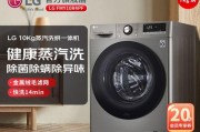 直筒自动洗衣机的清洗方法（让你的洗衣机持久清洁无异味）
