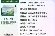 平板电脑屏幕选购指南是什么？如何选择合适的屏幕？