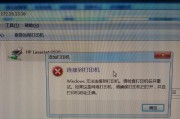 打印机故障排除指南（解决常见打印机错误的方法和技巧）