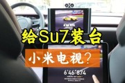 小米su7手机投屏操作步骤是什么？