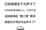 笔记本电脑音质差的解决方法是什么？