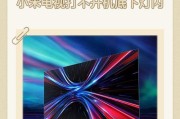 触摸电视屏幕不亮的原因是什么？如何解决？
