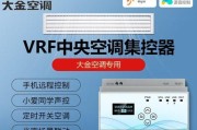 解析大金中央空调故障灯一闪一闪，诊断与解决方法（探究大金中央空调故障灯闪烁的原因和应对措施）