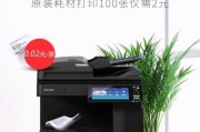 解决复印机无法复位的问题（故障排除方法和技巧）