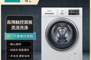松下滚筒洗衣机vs西门子滚筒洗衣机（比较两大品牌滚筒洗衣机的特点和性能）