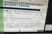 平板电脑如何设置锁定？安全措施有哪些？