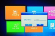 海信电视机顶盒主页设置方法是什么？