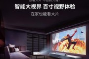 投影仪卧室安装指南（简单易行的步骤让你轻松享受家庭影院）