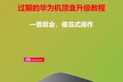 机顶盒刷机步骤是什么？第三方刷机工具如何使用？