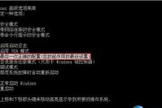 电脑开机蓝屏问题解决方法（快速排查和修复电脑开机蓝屏的关键步骤与技巧）