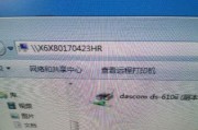 打印机IP不共享的设置方法（如何将打印机IP设为私有并不共享）