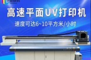平板打印机的设置与应用指南（便捷的办公利器）