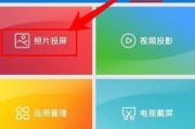 手机如何操作才能将内容投屏到电视上？有哪些步骤？