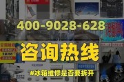 如何修理美的冰箱显示E7故障（掌握关键技巧，轻松解决冰箱E7故障问题）