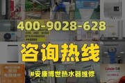 分析博世热水器点火后熄灭故障的原因及解决方法（了解博世热水器点火后熄灭的常见问题和应对措施）