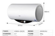 电热水器显示E3故障解决方法（如何解决电热水器显示E3故障）