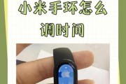 红米手环2怎么调整时间？显示不正确怎么办？