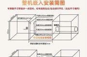 智能蒸烤集成灶的安装指南（让你的厨房升级至智能时代）