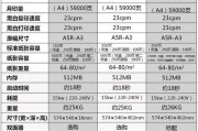 探究东芝复印机错误提示代码及解决方法（了解常见错误代码）