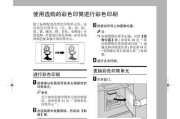 家庭打印机故障解决指南（快速解决家庭打印机故障的有效方法）